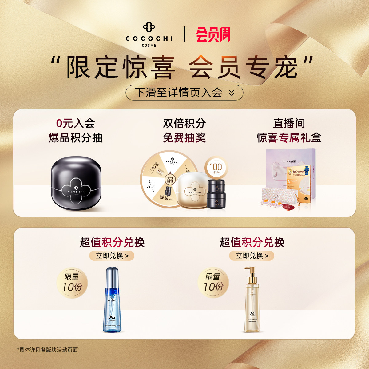 cocochi日本ag抗糖小金罐祛黄面膜 cocochicosme海外涂抹面膜