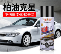 Vehicle clear automotive asphalt oil bitumen cleaning agent paint to glue eco-friendly removal protection body adhesive washing