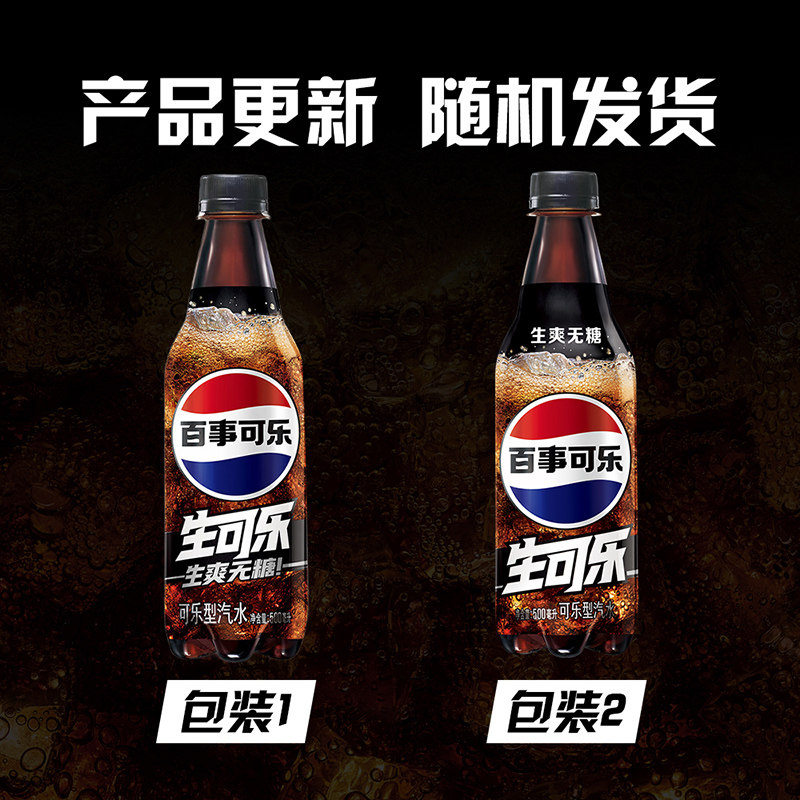 Pepsi���� ���������� ̼������ 500ml*12ƿ ����װ 26.18Ԫ+0.39Ԫ�Խ��