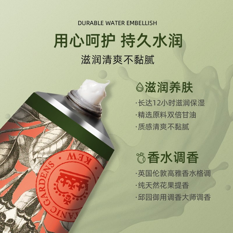 英国kew邱园佛手柑和姜香水乳木果 KewRoyalBotanicGardens海护手霜