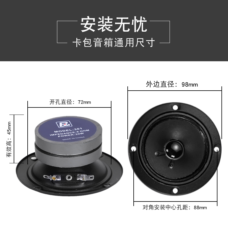 雷顿BM卡包3寸高音双磁KTV小高音喇叭圆形高音卡拉包房大功率音箱 - 图2