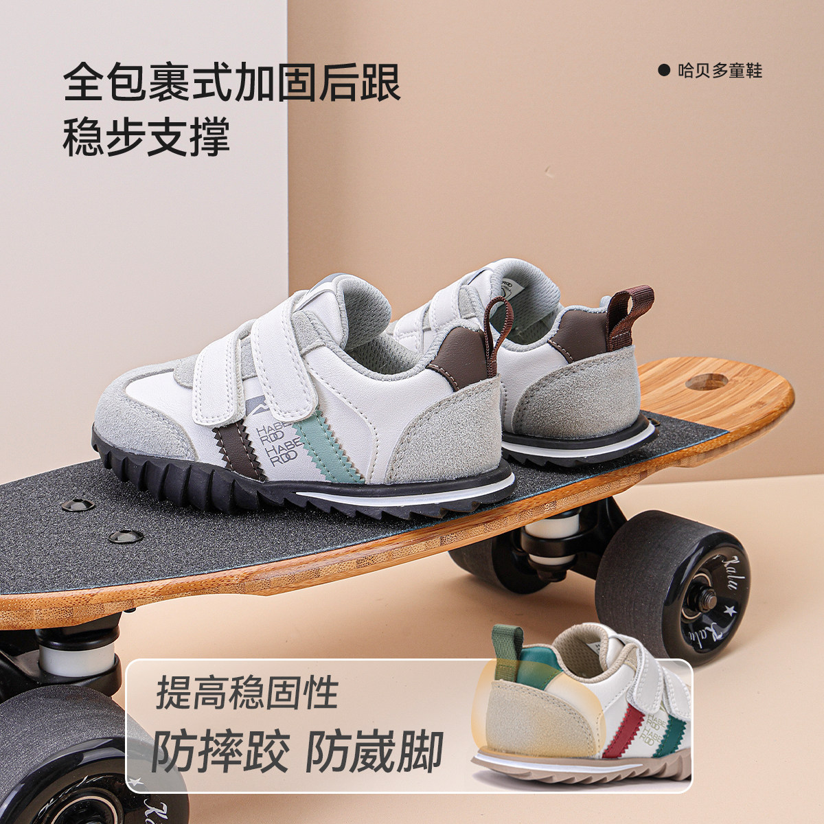 哈贝多儿童运动鞋德训鞋女童2025秋冬新款幼儿园男童防滑跑步鞋,淘宝优惠券,粉丝福利购,淘宝优惠卷