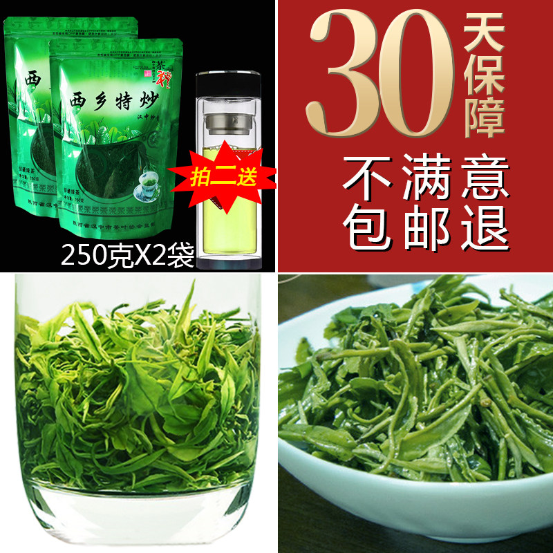 陕西汉中绿茶2024新茶西乡炒青陕南特炒浓香耐泡富硒陕青茶叶500g,淘宝优惠券,粉丝福利购,淘宝优惠卷