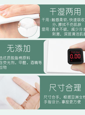 纹绣不掉毛擦拭双层用品化妆棉片