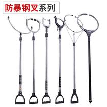 Riot steel fork three-piece kindergarten security door necropolis telescopic capture security explosion protection equipment foot fork
