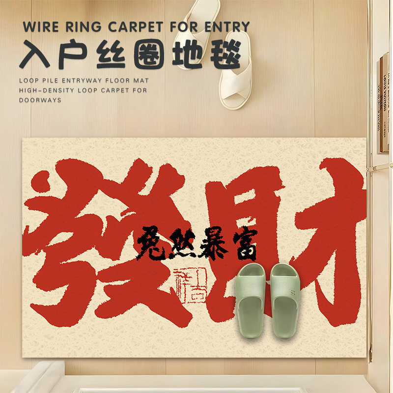 喜庆地垫入户门脚垫门口进门防滑垫子地毯入门家用红色门垫可剪裁,淘宝优惠券,粉丝福利购,淘宝优惠卷