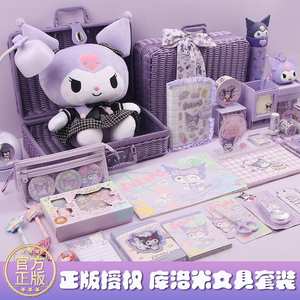 正版库洛米儿童学习文具高端紫色藤箱礼盒