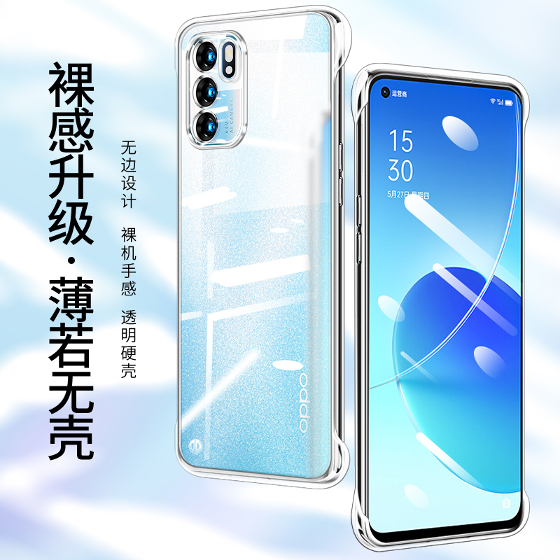 适用opporeno6手机壳reno5pro超薄保护壳reno5pro+透明reno5防摔套无边框reno6pro简约reno6pro+半包男女款 - 图0