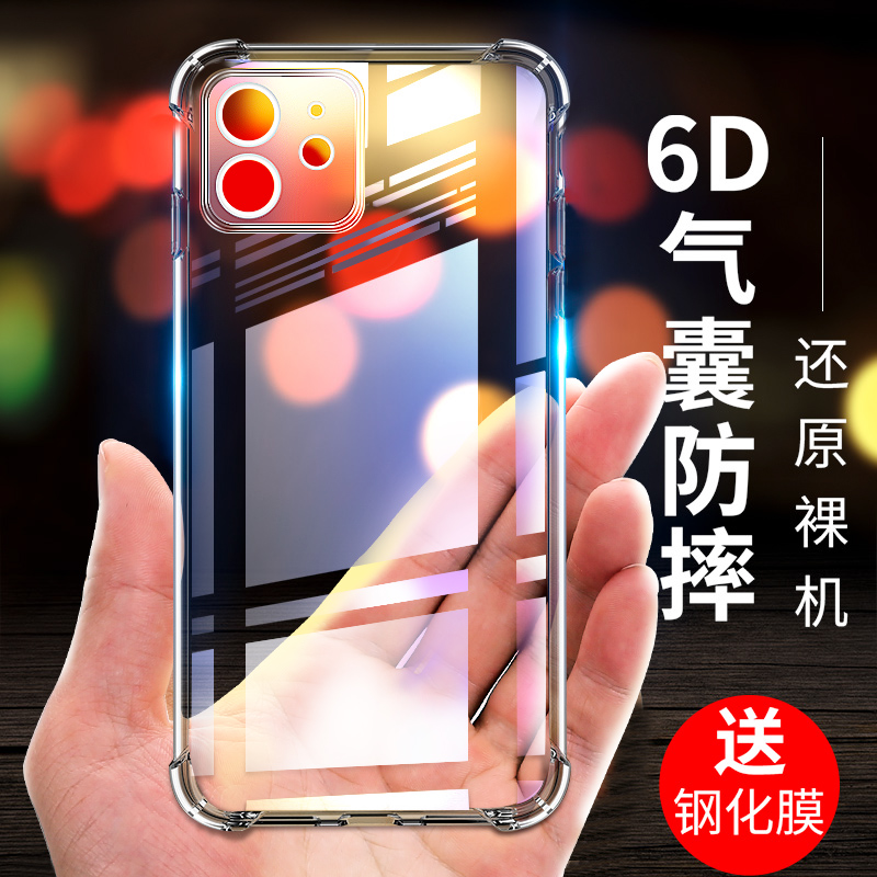 适用于苹果11手机壳iPhone11pro保护套11promax镜头全包ip11硅胶pro气囊防摔透明11promax男女十一新款软外壳 - 图0