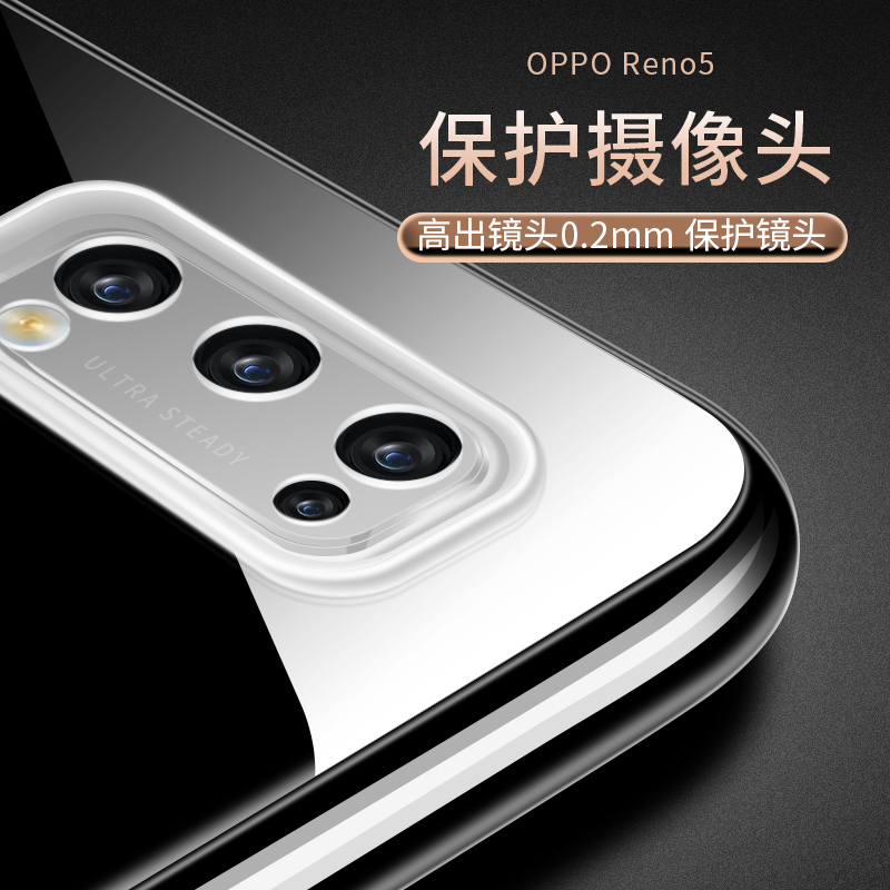 适用于OPPOReno5手机壳Reno5手机套Reno5k保护壳Reno5Pro防摔超薄Reno5Pro+硅胶全包软套oppo透明简约男女款 - 图2