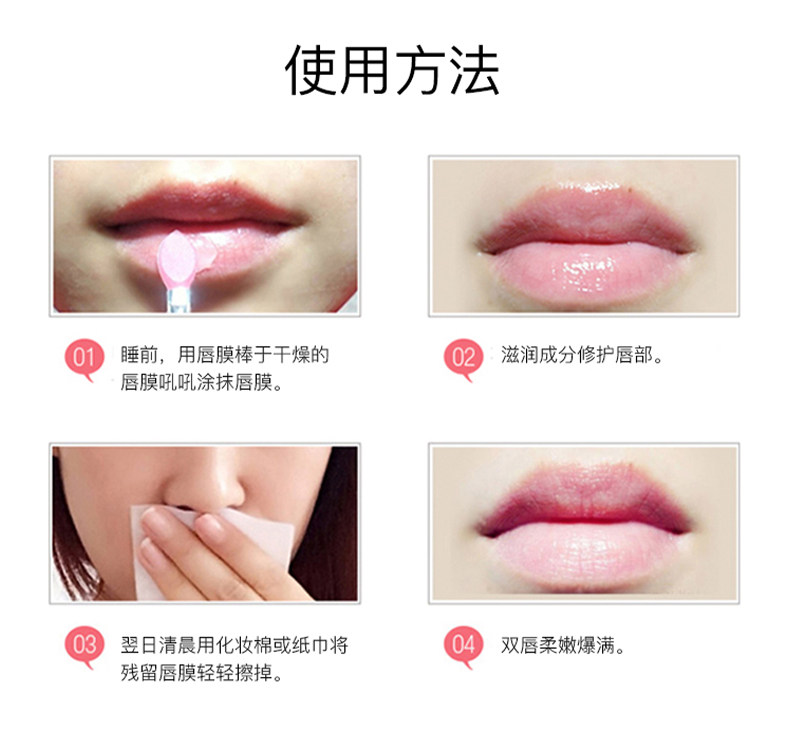 兰芝去死皮淡化唇纹保湿滋润润唇膏 NEOGPN海外唇膜