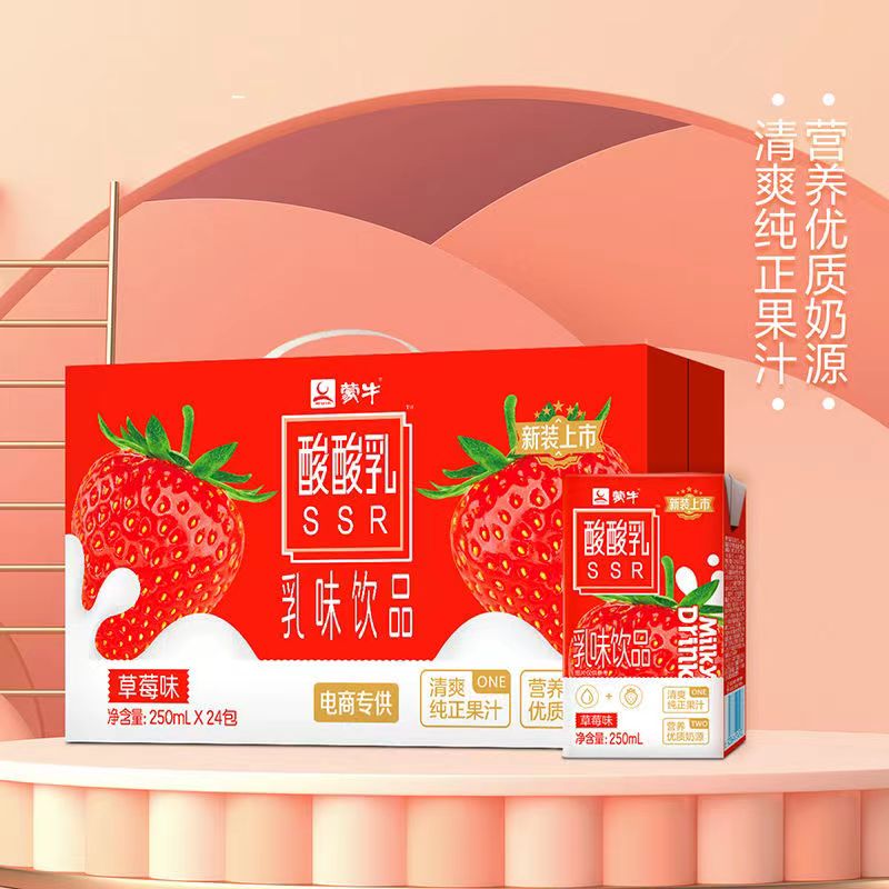 蒙牛酸酸乳草莓味/原味乳味风味饮品饮料250ml*24盒牛奶酸奶整箱 - 图1