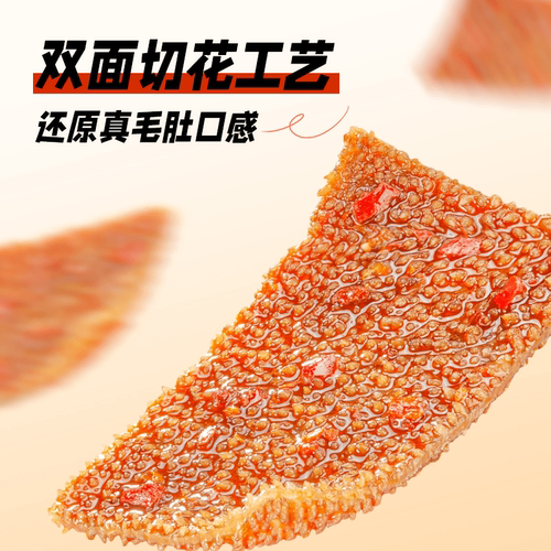 盐津铺子大魔王麻酱素毛肚六必居魔芋丝解馋下饭零食休闲食品小包 - 图0