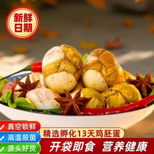 新鲜活珠子五香麻辣香辣开袋即食全熟喜蛋正宗厂家直发真空 - 图1
