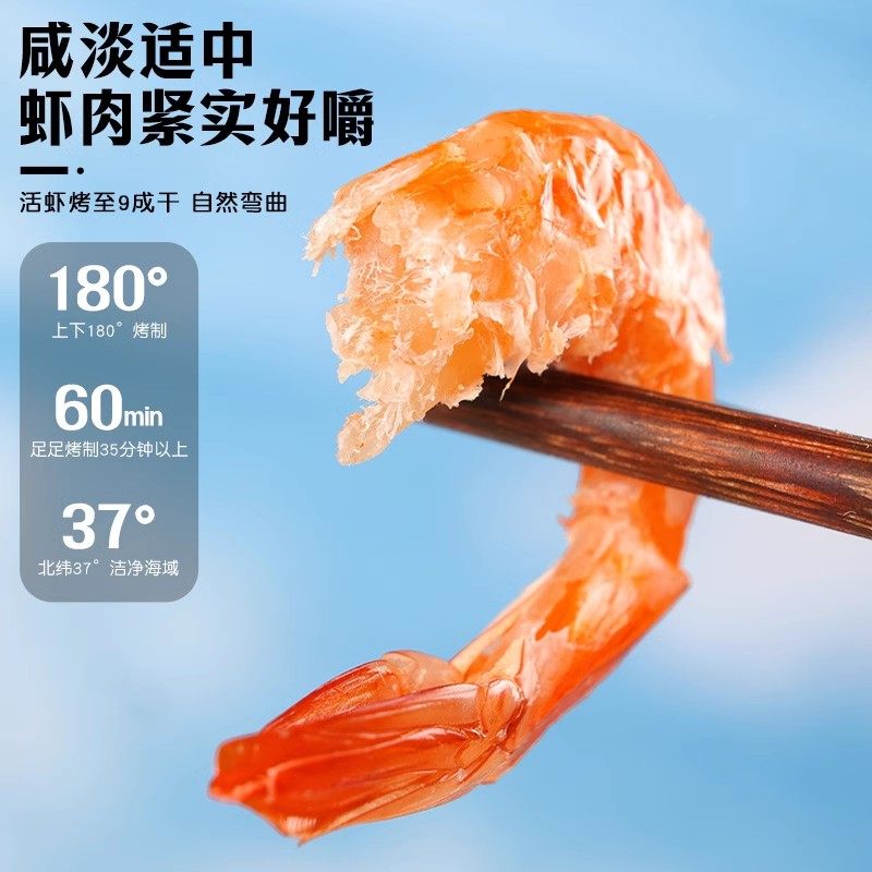 烤虾干开袋即食虾孕妇零食大虾基围虾对特产海鲜干货无添加剂,淘宝优惠券,粉丝福利购,淘宝优惠卷