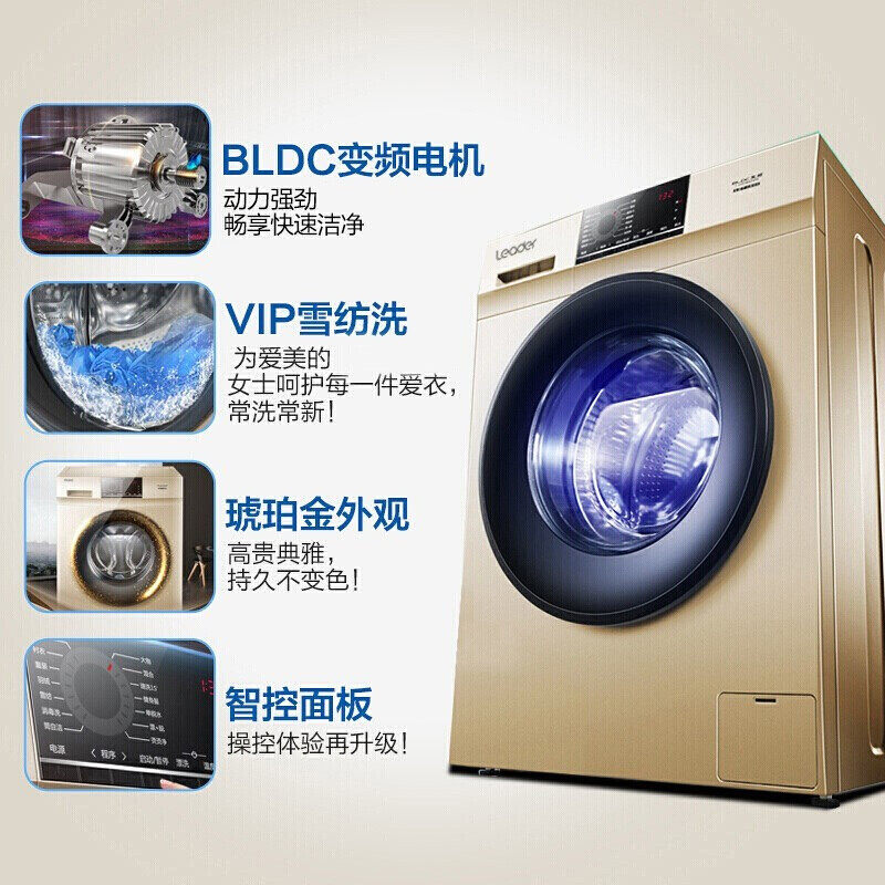 海尔全自动家用小型滚筒统帅洗衣机 统帅泛舟洗衣机