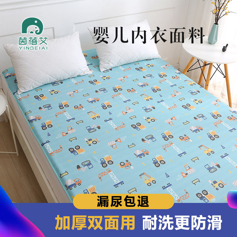 纯棉隔尿垫大尺寸婴儿防水可洗透气 茵蓓艾隔尿床垫