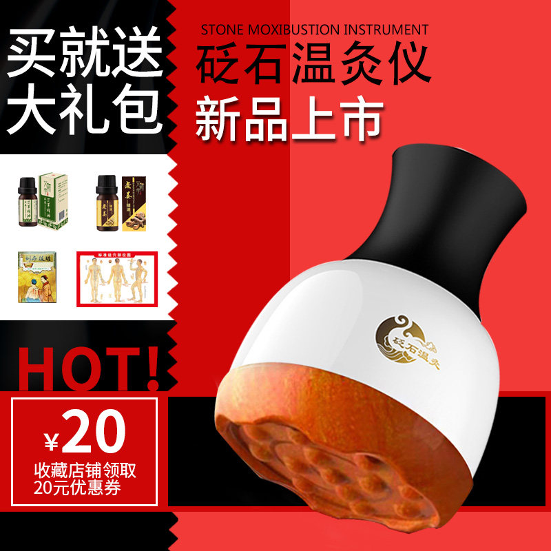 砭石温灸仪经络电刮痧仪器家用阳罐 舒宜康其它按摩器材