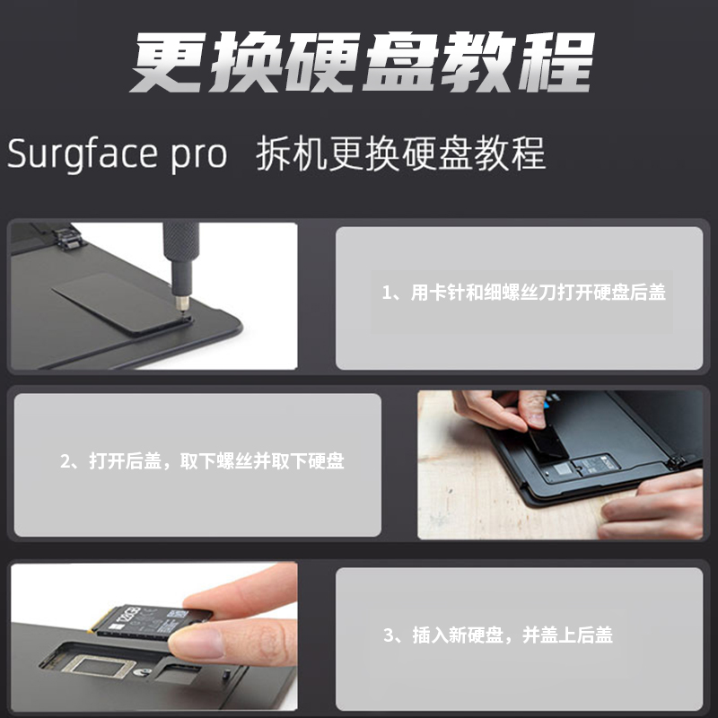 微软SurfacePro9原装正品2230固态硬盘适用Pro10/8 laptop3/4/5/6 - 图1