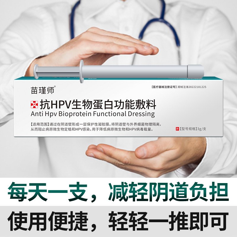  舒奈美私处护理（器械）