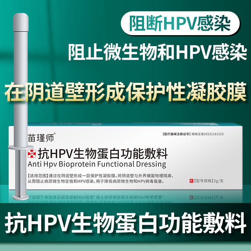  舒奈美私处护理（器械）
