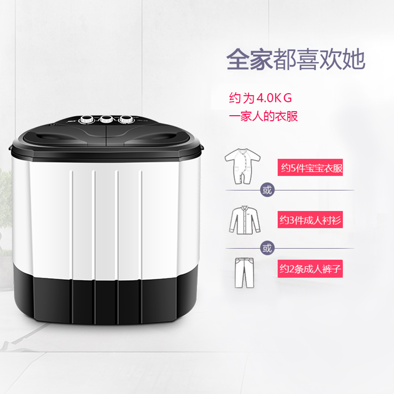 迷你洗衣机小型双桶双缸带甩干家用宝宝婴儿童半全自动 大容量 4KG 迷你洗衣机小型双桶双缸带甩干家用宝宝婴儿童半全自动 大容量 4KG