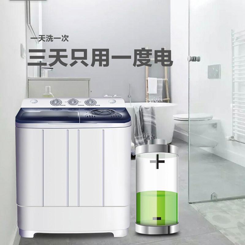  爱情公寓佳欣洗衣机