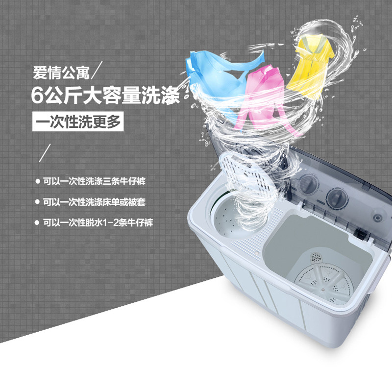  爱情公寓佳欣洗衣机