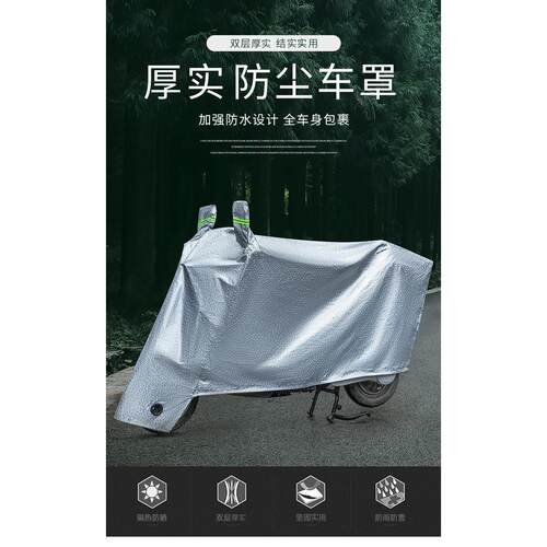 适用于台铃阳光电动三轮车防晒车罩TL500DQZ-9防尘防风车罩遮阳罩 - 图1