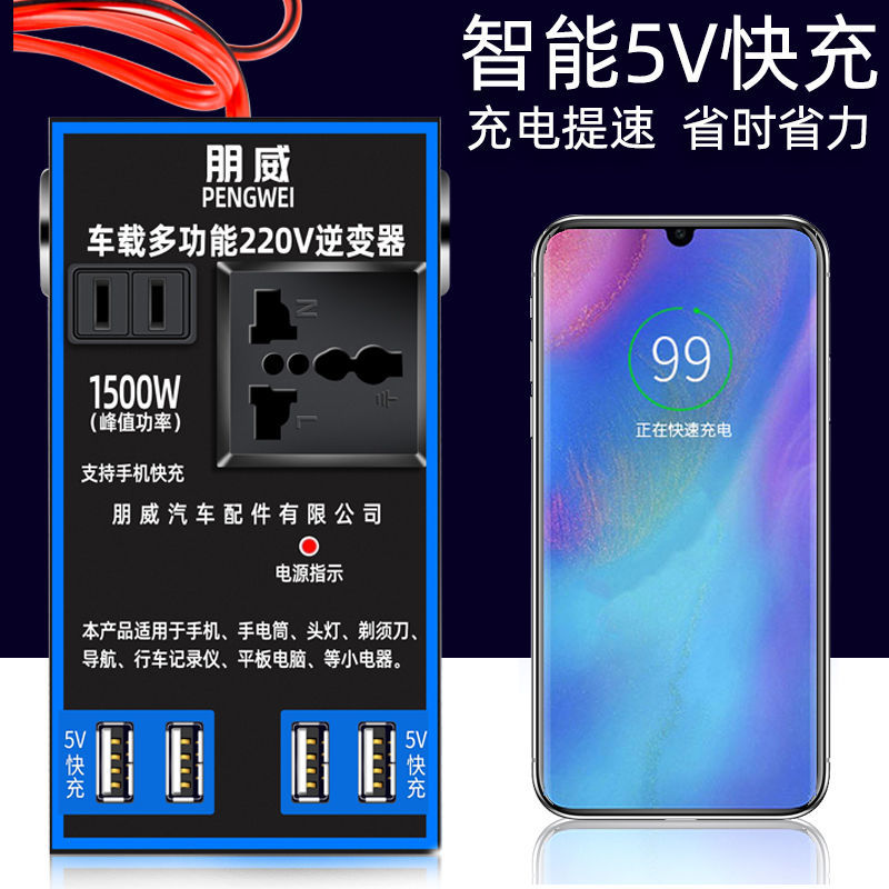 汽车货车家用逆变器600W1000W2000W车载电源转换器多功能充电器-图1