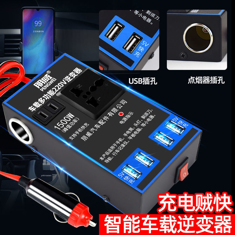 汽车货车家用逆变器600W1000W2000W车载电源转换器多功能充电器-图2