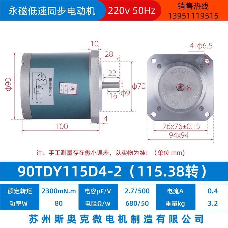 新款55/70/90/110/130/150TDY060/115D4-2AC永磁同步低速电动包邮 - 图3