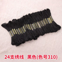 24 black traditional embroidered special supplement line Show flowers Colour embroidered silk thread Cross embroidered manual wiring
