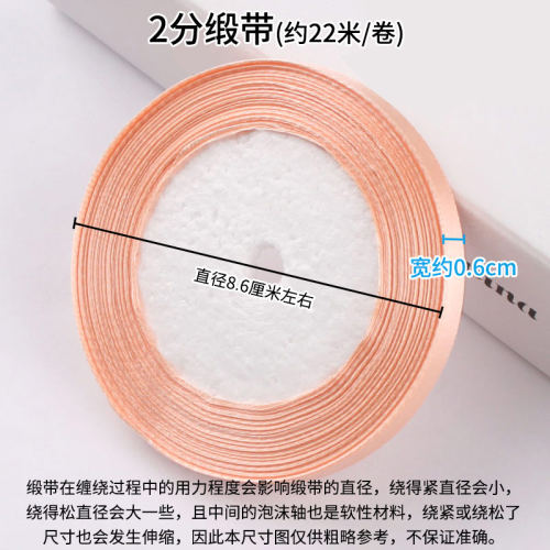 6mm宽缎带红织带布料绸带6毫米包装编发带细丝带头饰发饰金线彩带 - 图2