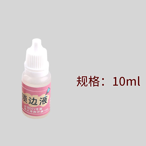 衣服布料锁边液防毛边液掉线胶花边布边防水缠花diy布艺材料工具 - 图2