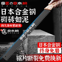 Japan Imported Masonry Wall Saw Light Brick Tungsten Alloy Steel Hand Saw Aerated Block Special Saw Foam Brick Sawdust Cement Saw