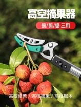Pick fruit peaches Zyzina spinosaurus Eye Theorizer Picking Fruit off Fruit Telescopic Rod Picker High Branch Cut High-altitude Pruner