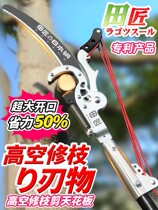 Japan sk5 steel high branch cut high branches saws and branches gardening fruit tree saws telescopic high-altitude cut twigs scissors giants No bullies 6