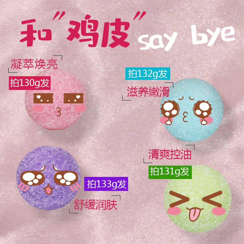 磨砂膏球去鸡皮疙瘩毛囊嫩白沐浴露 colorsunny化妆品身体磨砂