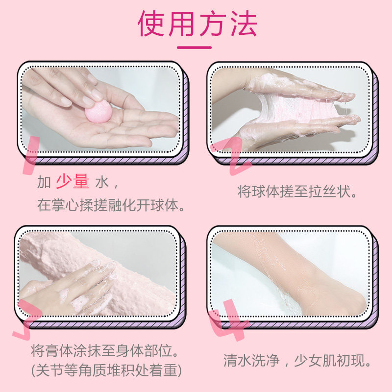 磨砂膏球去鸡皮疙瘩毛囊嫩白沐浴露 colorsunny化妆品身体磨砂