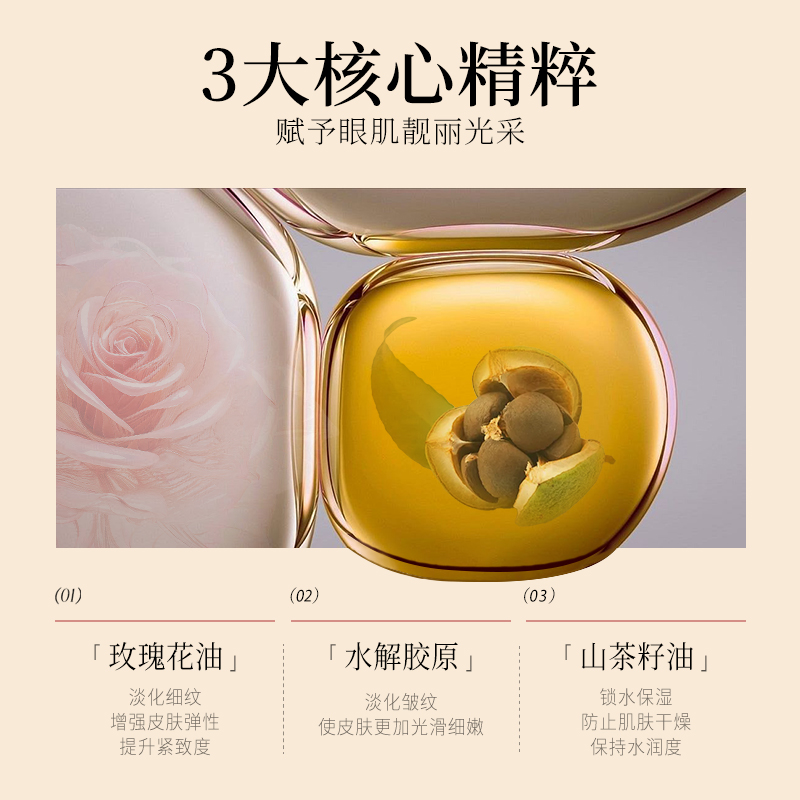 韩伦美羽玫瑰紧致抗皱眼部按摩精华油滋润保湿非淡化细纹非抗衰老
