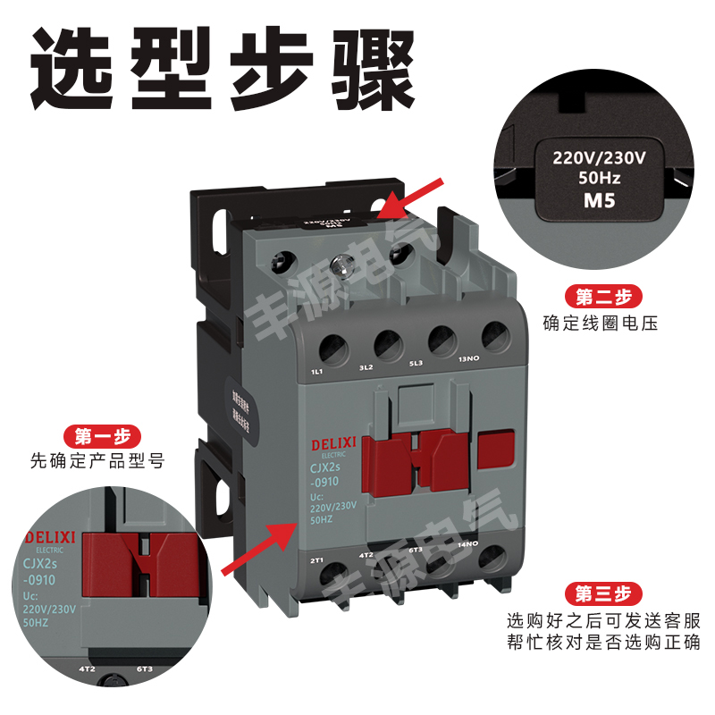 德力西交流接触器CJX2s-0910 1210 1810 2510 3210 220V/380V 12A-图1