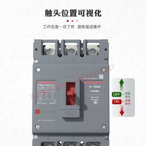 德力西塑壳断路器空气开关CDM3s-100A125A200A250A三相3P新款380V-图0