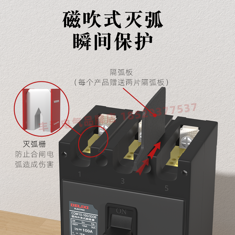 德力西塑壳式断路器CDM10-100/3300空气开关200A 250大电流总闸3P-图1