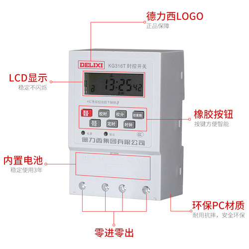 德力西时控开关KG316T全自动微电脑220v路灯定时器开关控制器380v-图2