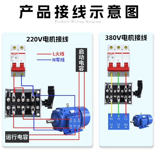 德力西倒顺开关HY2-15/20/30A单相220V三相380V电动机正反转开关 - 图0