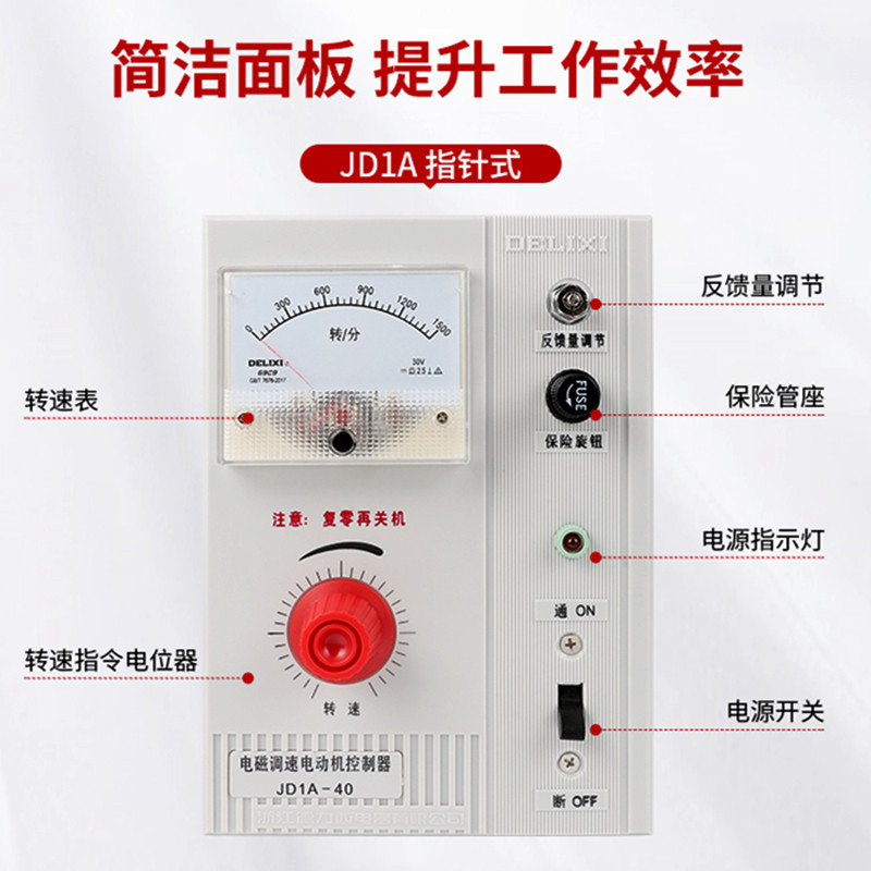 德力西电机调速器JD1A-40单相交流调速控制器JD1A-90电磁调速开关,淘宝优惠券,粉丝福利购,淘宝优惠卷
