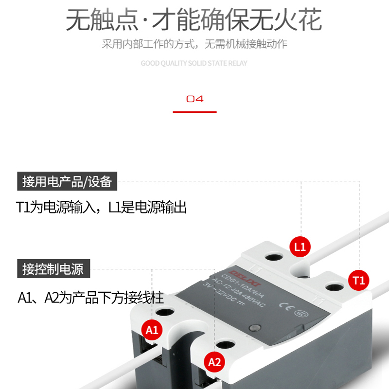 德力西固态继电器单相220V交流CDG1-DA-10A直流控交流24V三相380v - 图1