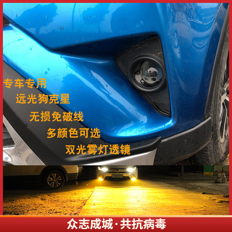 2021新款RAV4荣放16-19老款12改装疝氙气灯led前防雾灯双光透镜