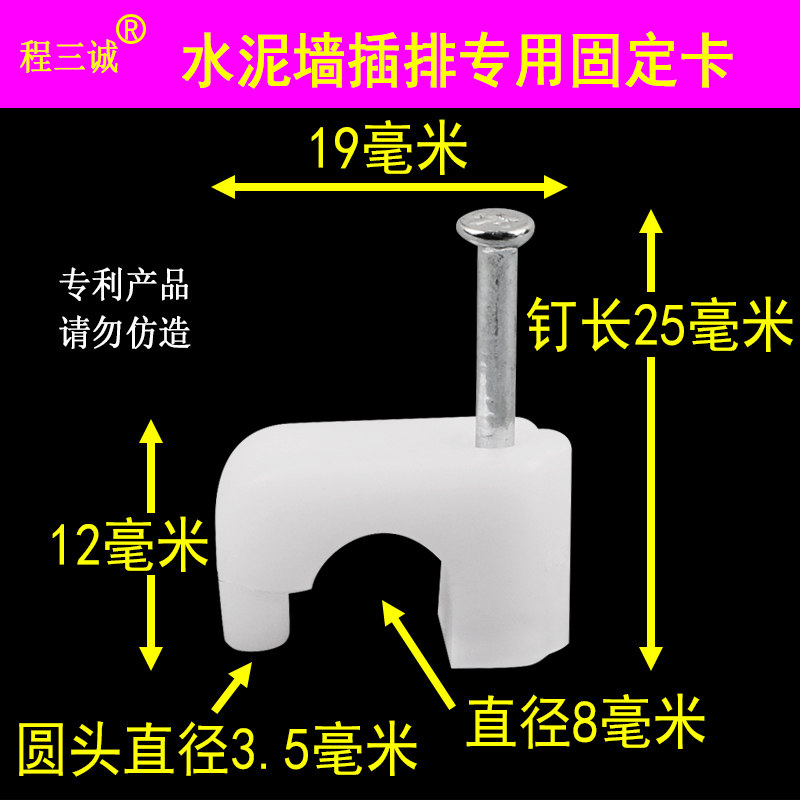 水泥墙插排固定器固定钉子壁挂排插线固定扣电线卡白墙拖线板插座,淘宝优惠券,粉丝福利购,淘宝优惠卷